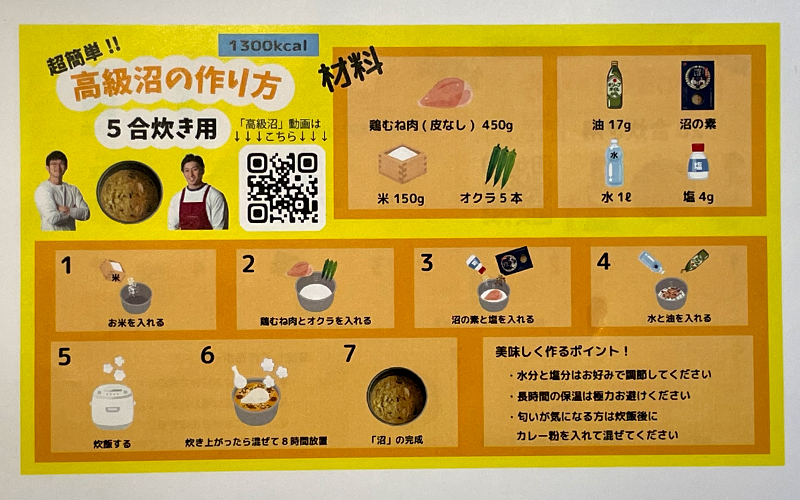 ダイエット シャイニー薊さん考案最強の減量食“沼”でおいしく食べて健康に体脂肪を減らす！ 沼の作り方POTTERY