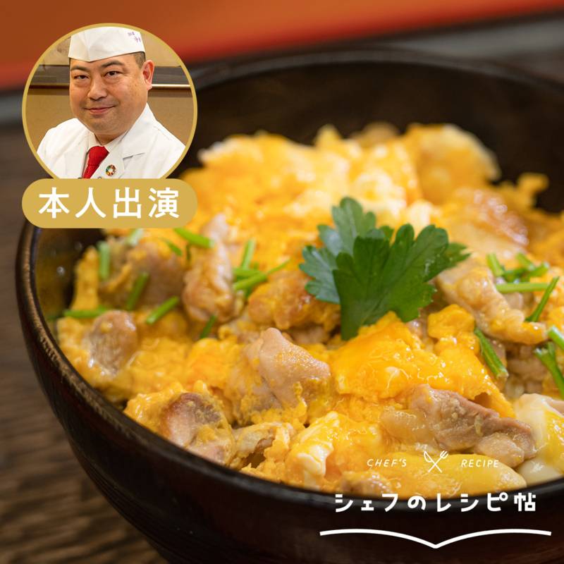 親子丼を白だしで作ろう！市販の白だしの使い方や白だしの作り方も！食・料理オリーブオイルをひとまわし