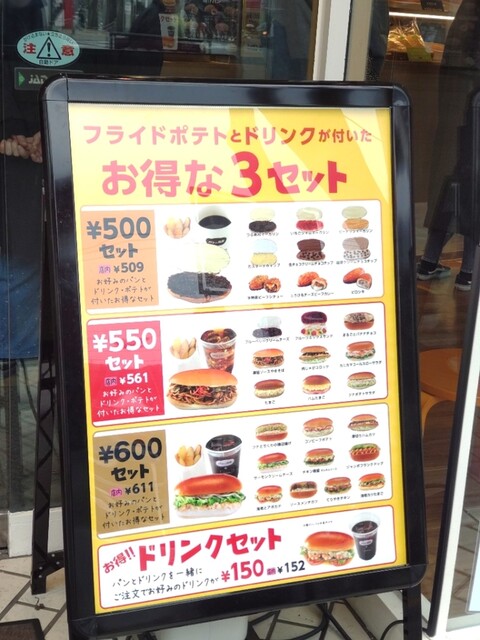 大阪のパンモーニングのおすすめ!大東市編seeの日常