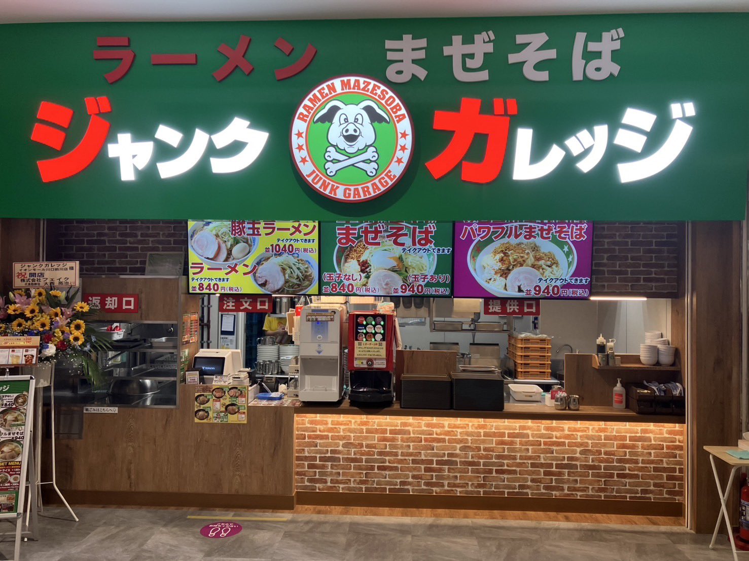 バケット イオンモール川口前川店 川口市前川エキテン