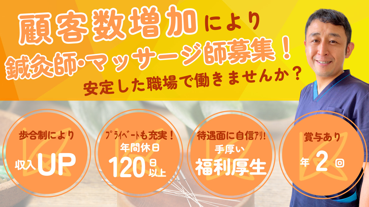 院長紹介｜訪問マッサージ、認知症状の予防・改善ならあすと訪問マッサージ｜兵庫県加古川市