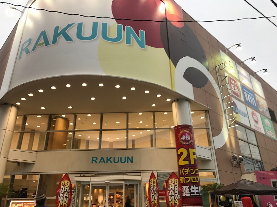 楽園 南越谷店 | 楽園（RAKUEN）パチンコ＆スロット