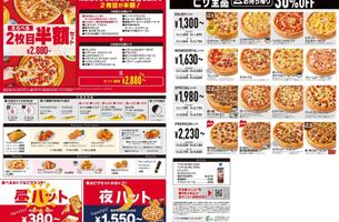 ピザハット on X: 