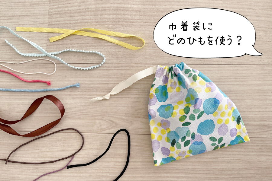 脳を育てるあづま袋｣にキュートなサボテン柄が新登場！ 練習箸も入るカトラリーケースと同時発売 -what's new-子供服のブランシェスBRANSHESコーポレートサイト