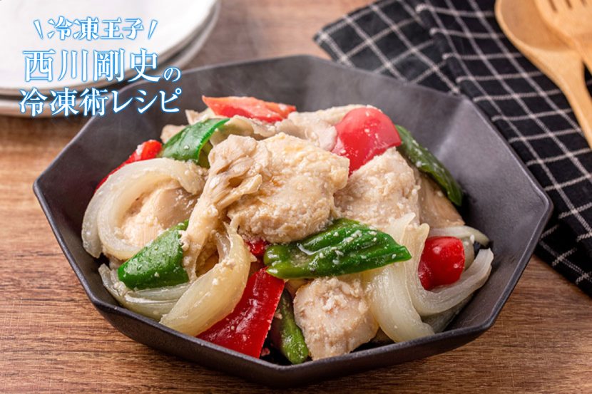 下味冷凍で家事を楽に！鶏もも肉の塩麹漬けのレシピ – にぎりっ娘。の公式サイト