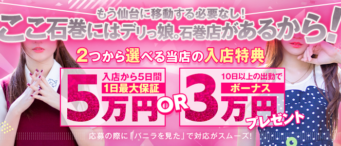 ラフィネ イオンモール石巻のエステ・エステティシャン(業務委託/宮城県)新卒可求人・転職・募集情報【ジョブノート】