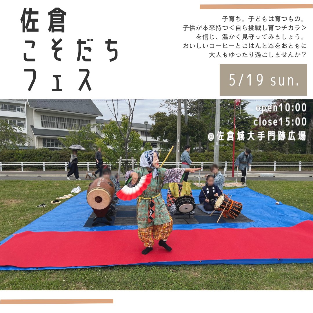 佐倉市 みんなでどろんこ！ 「印旛沼探検隊・どろんこ代かき＠小出農園」におじゃましました。 Maguo- エキスパート - Yahoo!ニュース