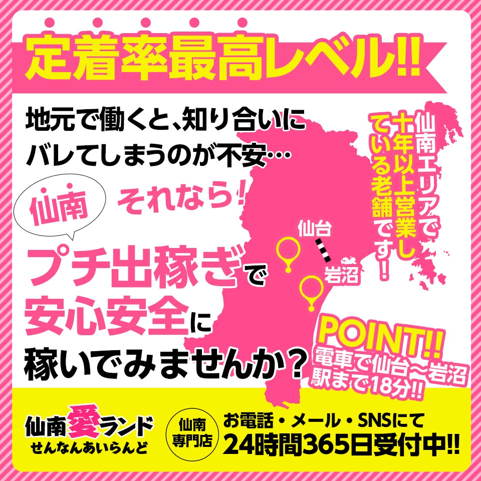 メリディアン岩沼へのデリヘル派遣情報｜仙台で遊ぼう