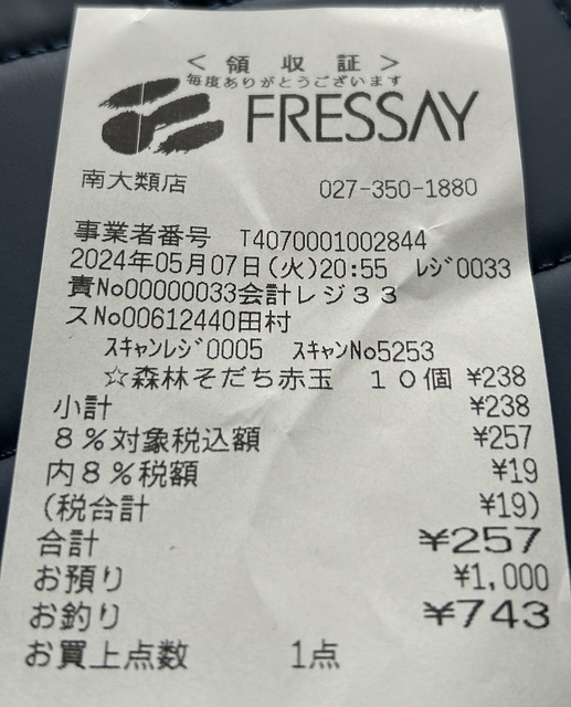 売土地・北小学校物件情報