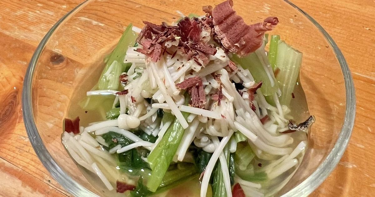 小松菜とえのきの煮浸し