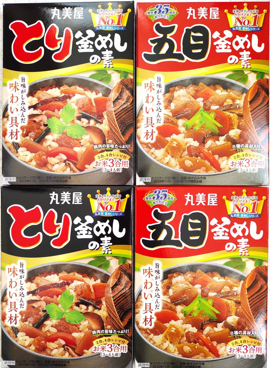 釜めし・まぜごはん・丼ぶり：釜めしシリーズ丸美屋