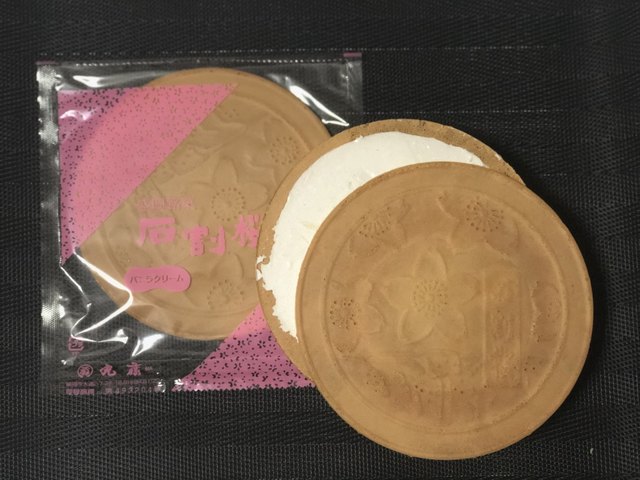 石割桜 お菓子 製造中止の理由や経緯は？再販の可能性や代外品について - daidonews