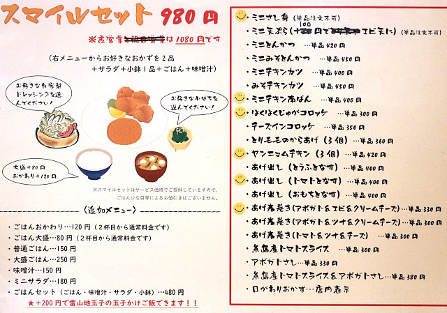 カフェ&レストラン スマイルキッチンＳＧクリエイト株式会社 －フードサービス、大黒屋 質倉敷笹沖買取センター、賃貸事業を展開－