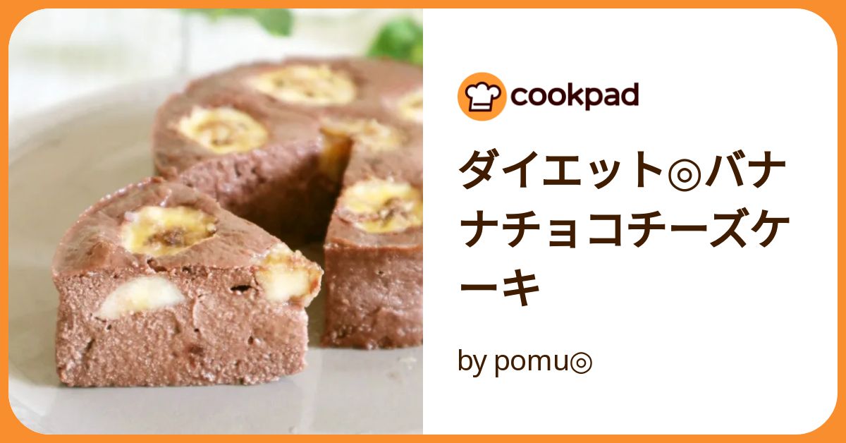 美味すぎダイエットアイスの作り方