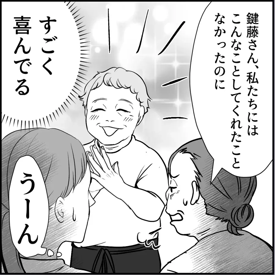 キモ！常連客のおじさんから食事に誘われた話 ＃2 -