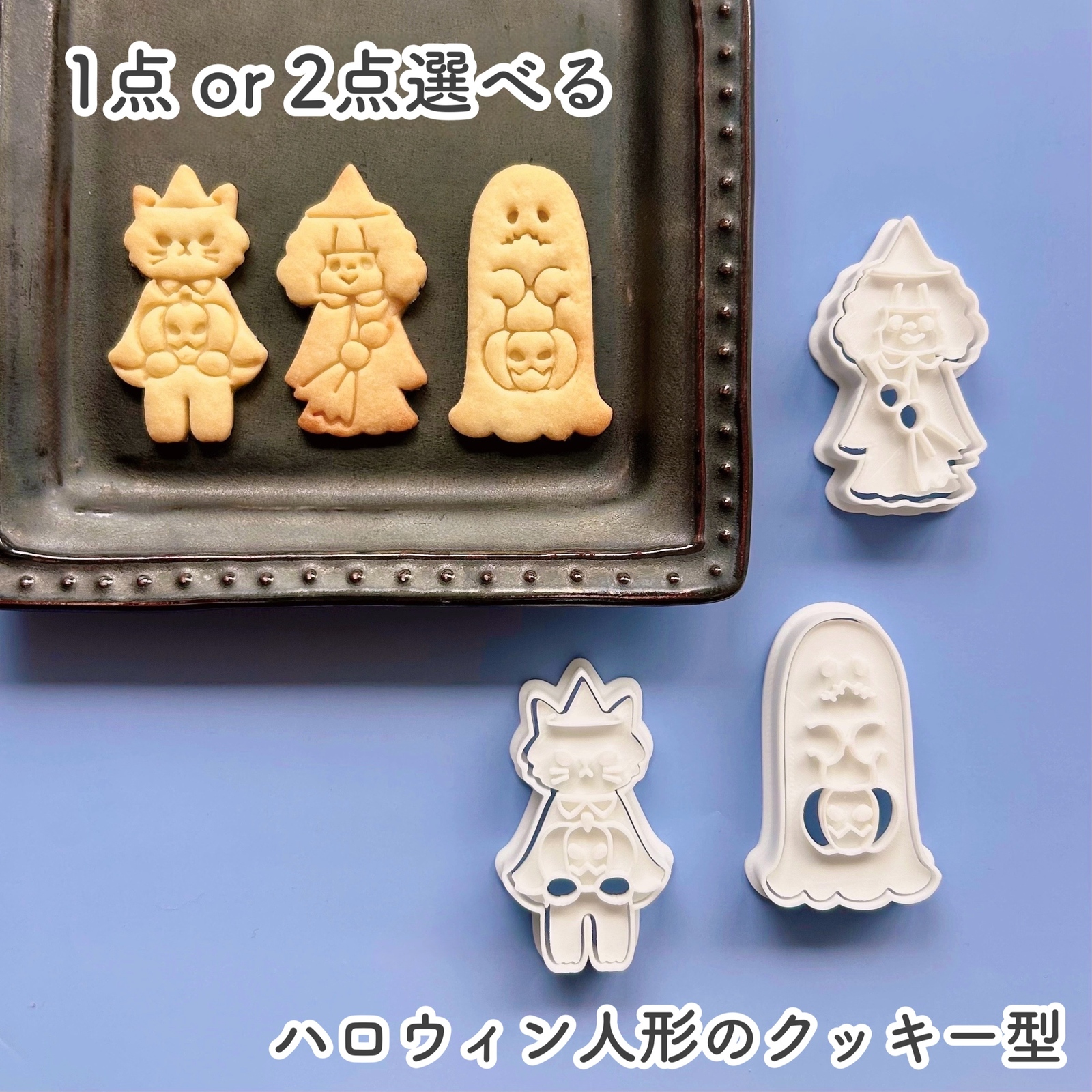 立ってる猫ちゃんクッキー型アイシングクッキー専門店 Myoppyミョッピー