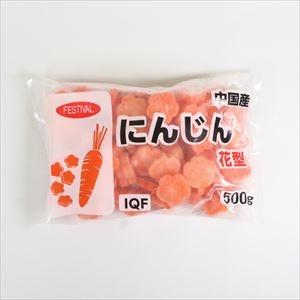 業務用ネットスーパー 業務用・食材 中国産にんじん花型 ５００ｇ: 業務用食材・資材