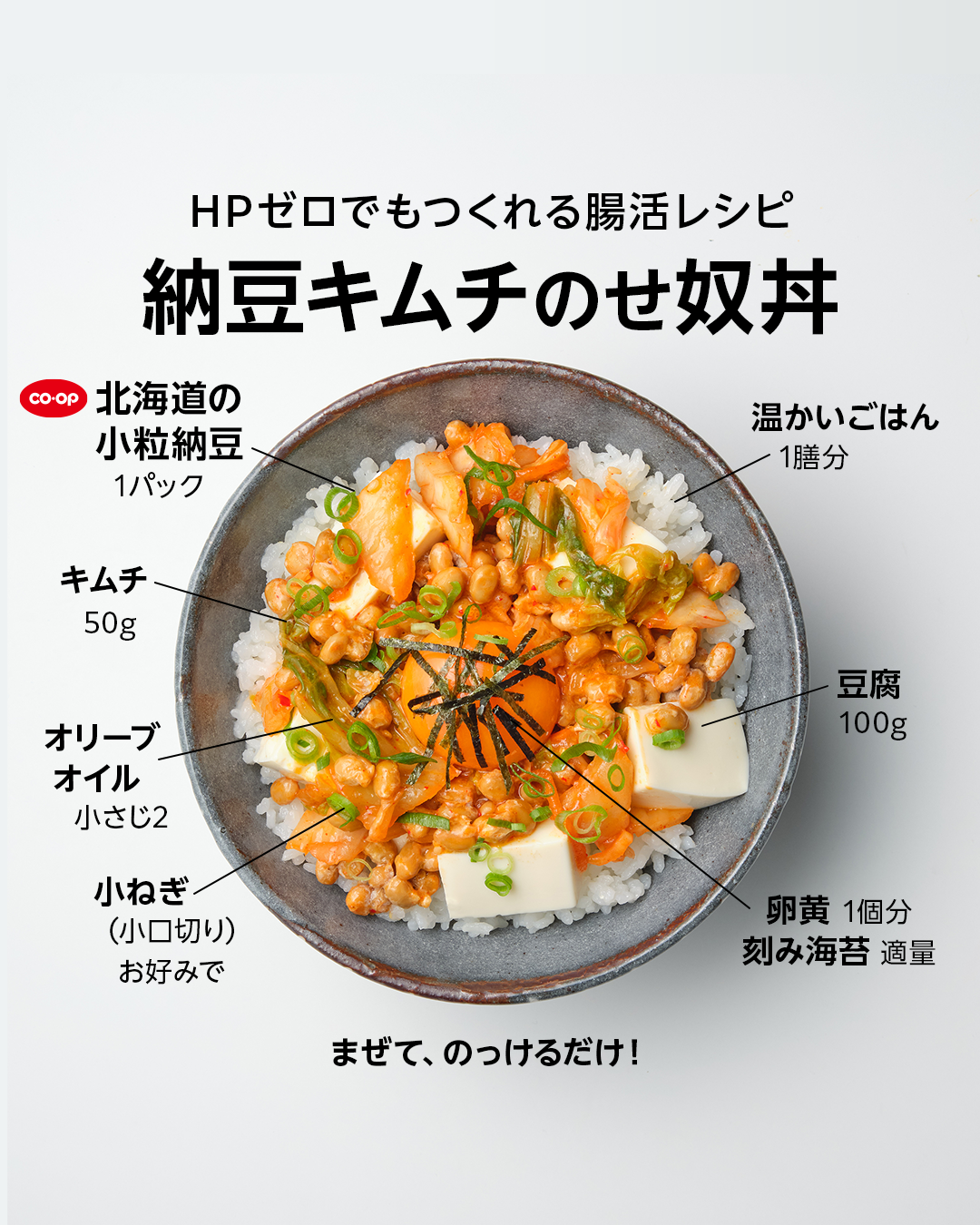 安くて簡単!な「豆腐丼」レシピ8つ 納豆や明太子、アボカドで絶品アレンジ - はてなニュース
