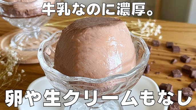 プルプルで濃厚なチョコぷりんの作り方！簡単＆ヘルシ