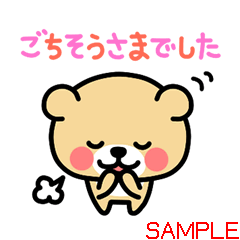 LINEスタンプお試し!「しろくま&うさのありがとうがイッパイ」 - スタンプためす