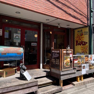 Deli Cafe KIKU」は、西荻窪に根付く主婦や働く人たちの強い味方！ – 吉祥寺・杉並・中野・三鷹の不動産物件なら「殖産ベスト」