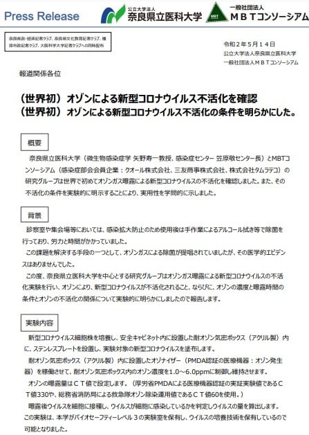 オゾンは体にいいのか悪いのか？ : 有機化学美術館・分館