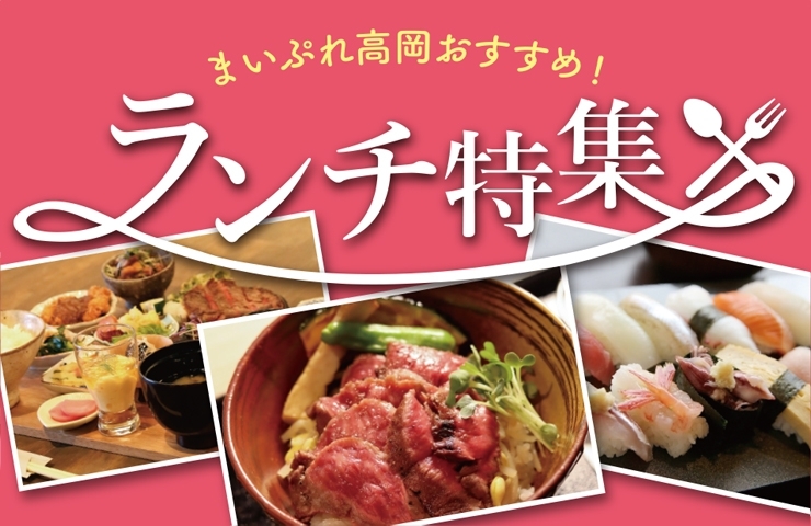 郡山でみつけた！コスパ◎な大満足ランチaruku moreは福島のwebマガジン！ 福島県の衣食住に関するあらゆる情報を日々発信しています