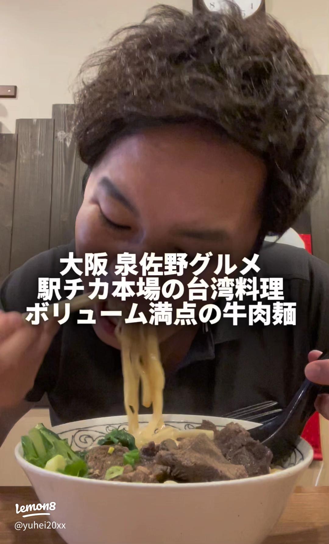 泉佐野駅周辺のおすすめラーメン店2025 年のリアルなLemon8ユーザー体験