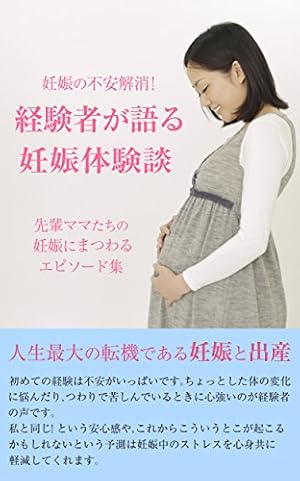 転職成功体験談】保育求人ラボで転職に成功したエピソード集① | お役立ち情報