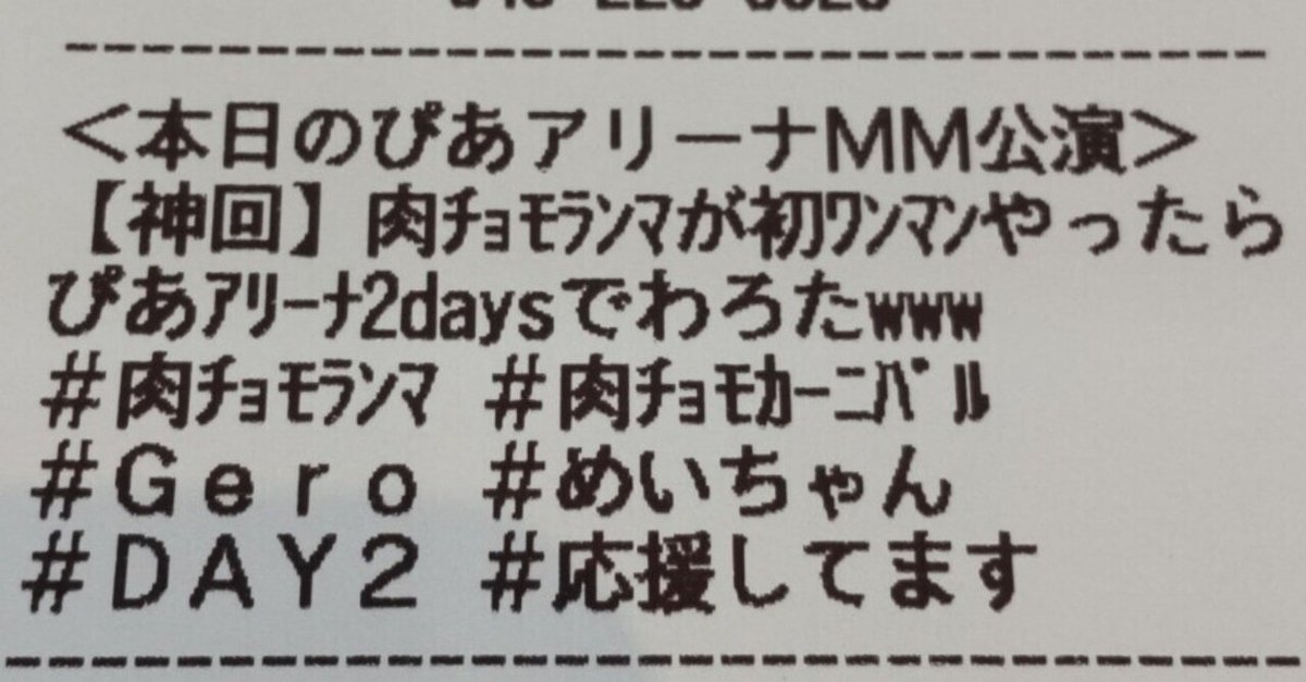 肉チョモ！ マトリョシカ1000万回再生おめでとう!にくちょも肉チョモランマ肉チョモgeroめいちゃんめいちゃん好きと繋がりたいめいちゃん美術館ファンアートイラストipadイラストプロクリエイトプロクリエイトイラストデジタル画デジタル