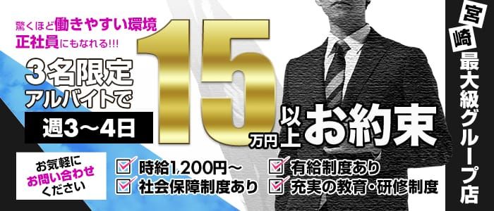 ココだけの話！！宮崎でエッチなお姉さんと遊べるお店！！ - 宮崎市・延岡市/デリヘル・風俗求人【いちごなび】