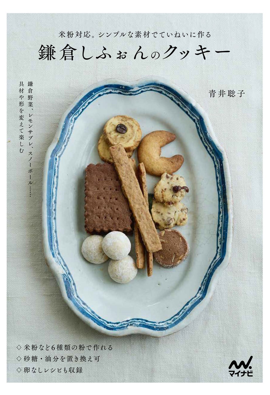 編集部だより: 野菜はすごい! シェフが先生! 小学生から使える、子どものための野菜たっぷり料理本