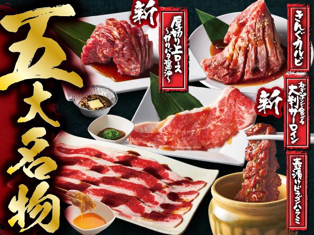 熊本市中央区帯山で焼肉・ホルモン・鉄板焼き 見つかる！ネット予約で楽天ポイント貯まる！-楽天ぐるなび