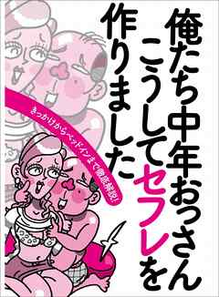 情報解禁】セフレの作り方。基本から女性の気持ちを自由自在に操るテクニック