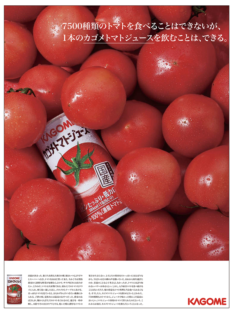 食品ロス削減アンバサダーによる令和7年度食品ロス削減月間および啓発ポスター消費者庁