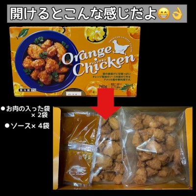 コストコの『オレンジチキンソース』が激ウマ! ただし「パンダエクスプレス」にガチで喧嘩を売ってるもようロケットニュース24