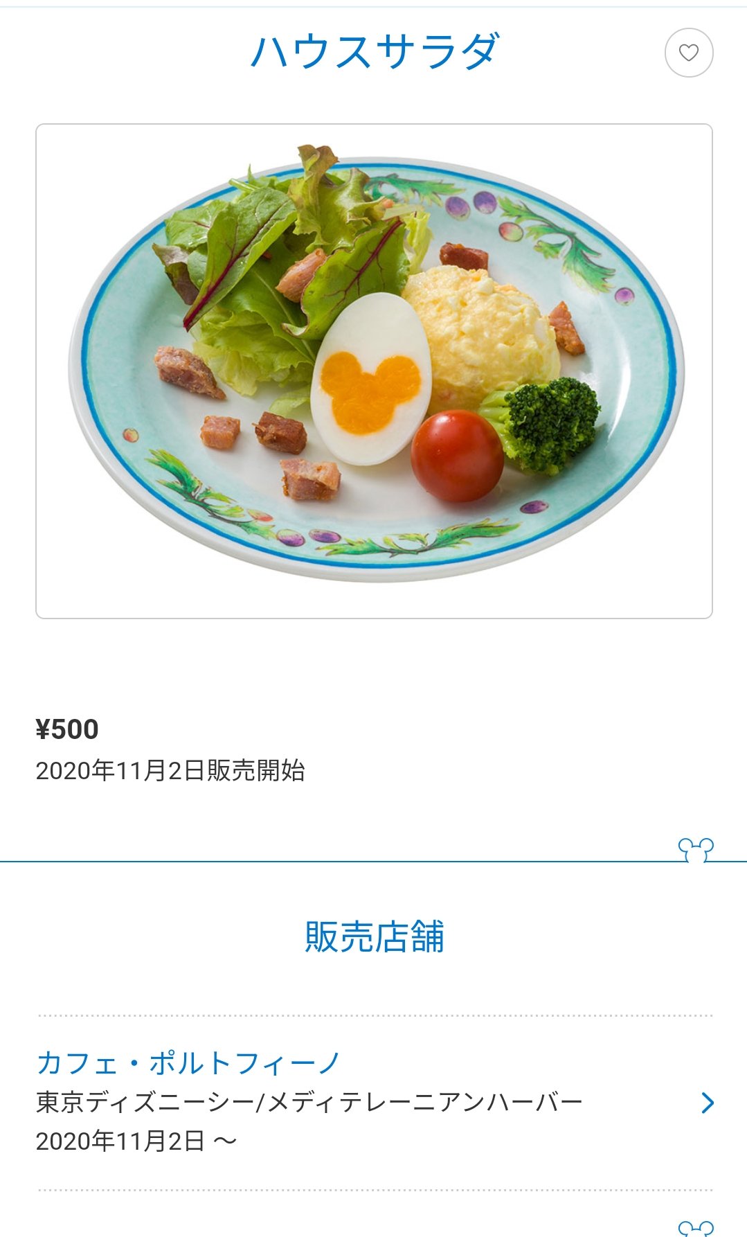 ミッキーたまごデザイン！東京ディズニーリゾート デコレーションマグネット