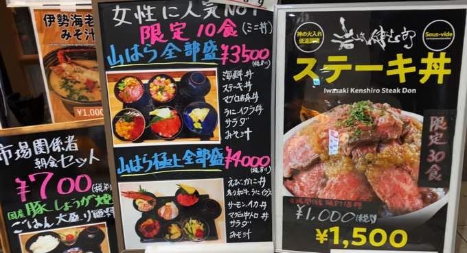 おはようございます🌞 海鮮丼大江戸でございます メニュー改定に伴って、店前のメニュー看板も新しくなりました！ 残念ながら、『かに爪のいただき丼 』と『炙り本マグロ大トロのいただき丼』は販売終了となりました。😭 カニ爪ロスは、トッピングでカバーしたいと思います