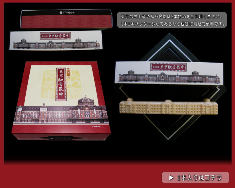 フォルムが魅力！自分で作るのも楽しい東京駅丸の内駅舎手付最中』by ミノムッチ : 銀座 甘楽 グランスタ店かんら - 東京 和菓子食べログ