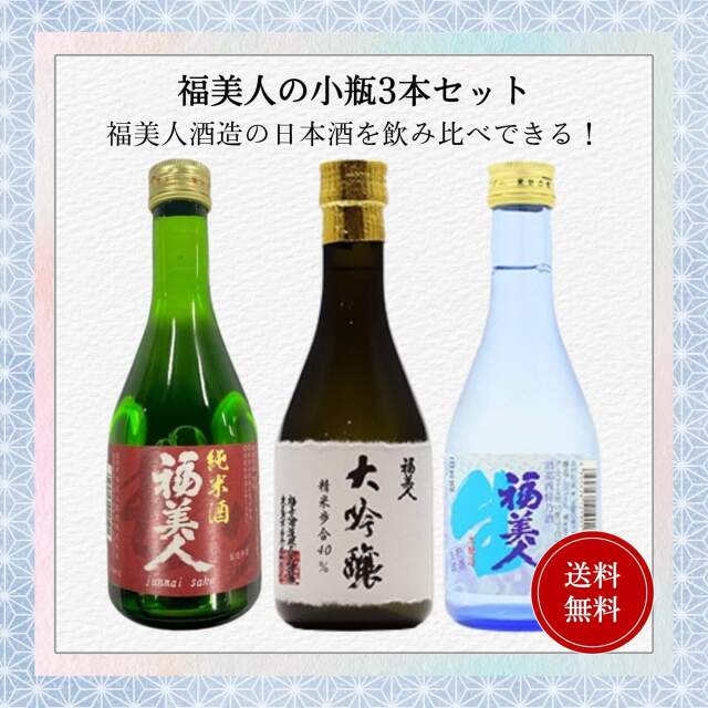 おしゃれな日本酒ボトル5選！ハイセンスな日本酒をプレゼントしよう - theDANN mediaお酒の総合メディア