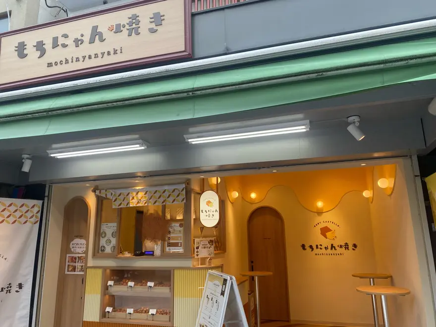浅草にかわいい新名所！ふわふわもっちり食感のベビーカステラ専門店「もちにゃん焼き」が2023年8月3日オープン！！株式会社コムデザインラボのプレスリリース