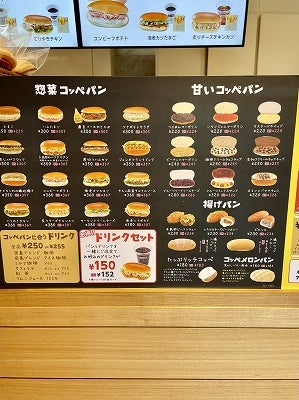 コッペパン専門の「コッペ田島 柏酒井根店」が12 6 月 オープン!流山SANPO-BLOG