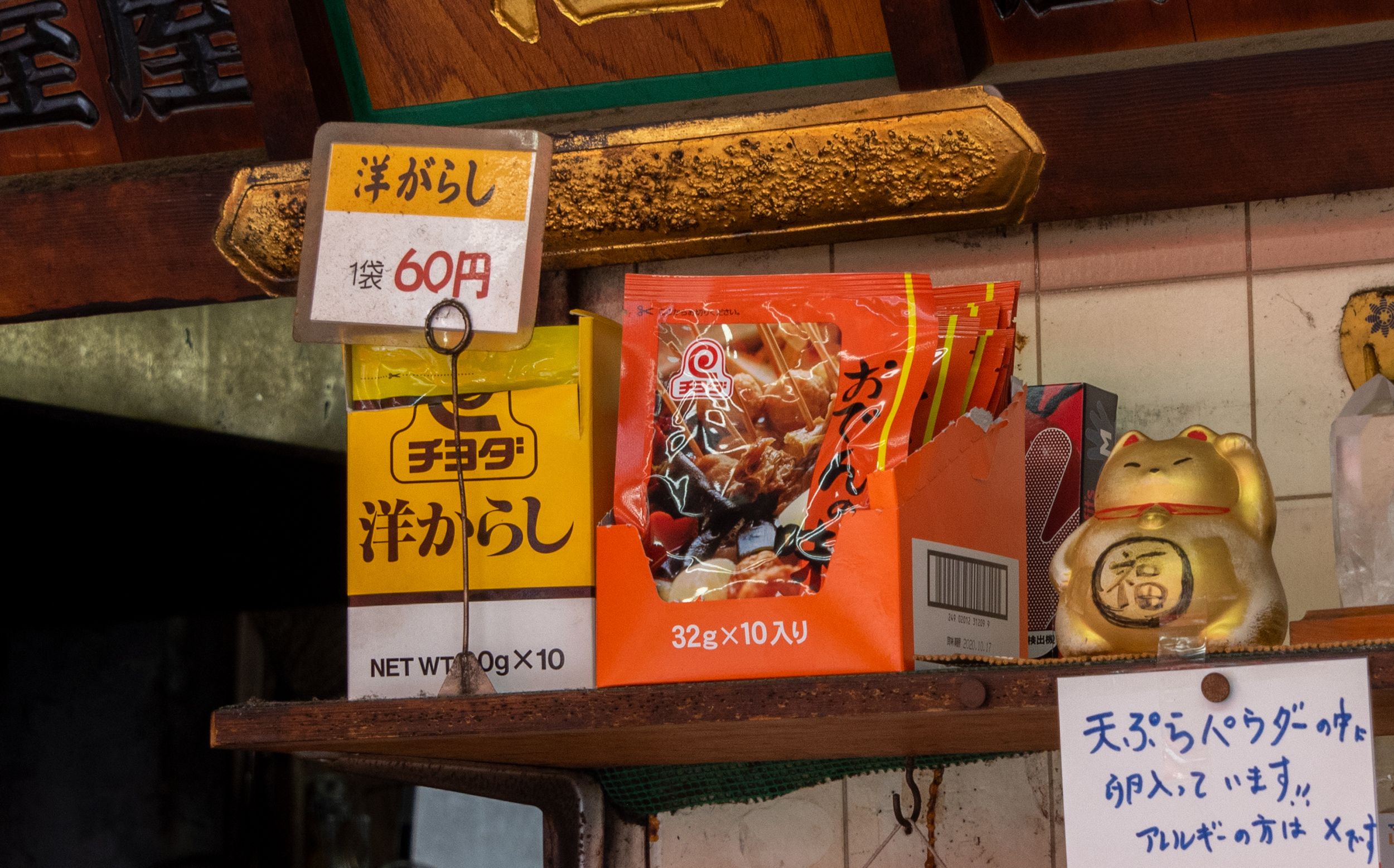 ハチ食品 得選洋がらし 300g