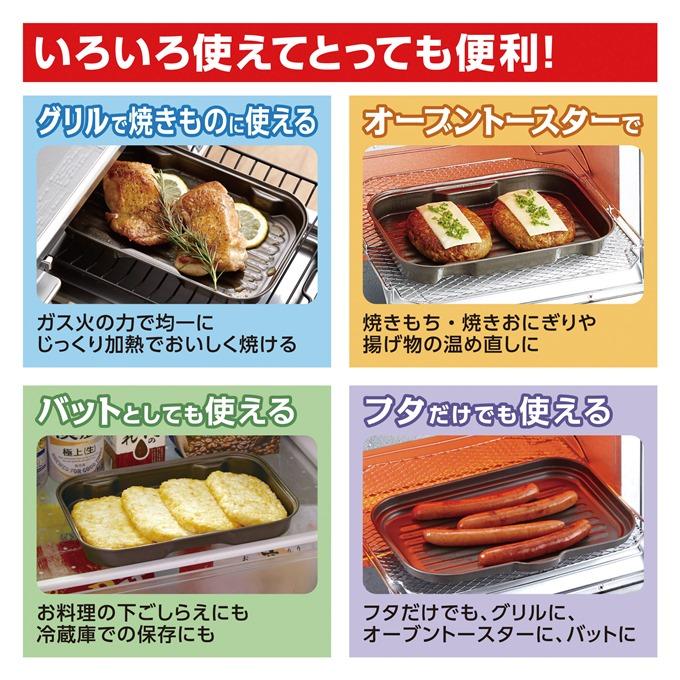 アラジンのトースターは魚焼き器としても使える！ おいしい＆後片付け楽チン 動画- 価格.comマガジン