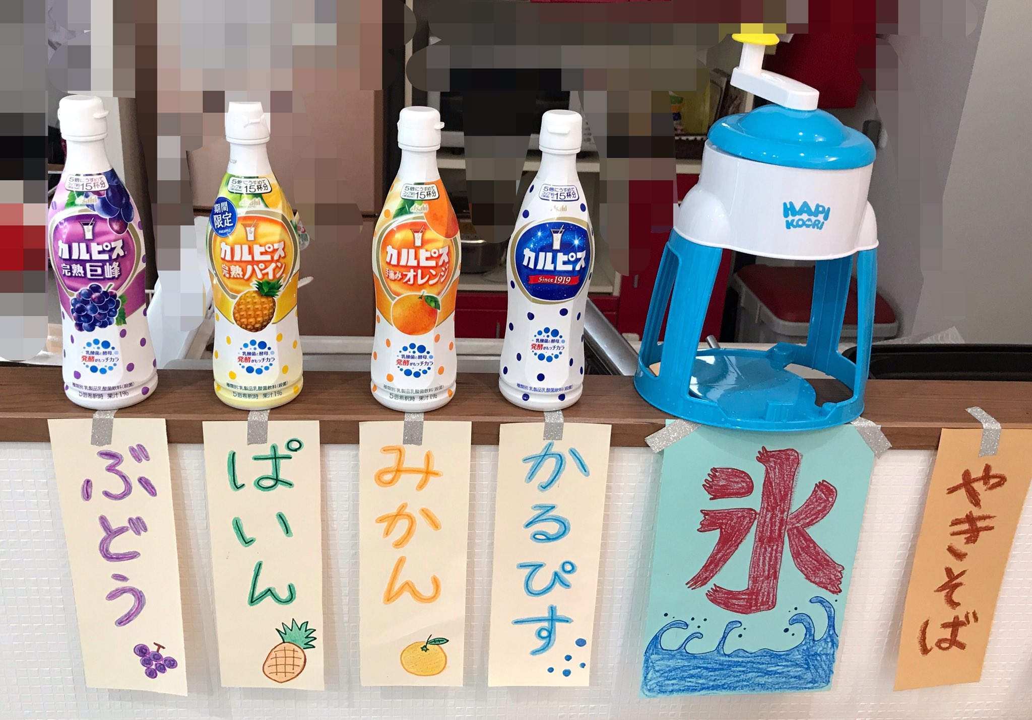 カルピスかき氷」作ってみました : アキタンの年金&株主生活＋毎月旅日記