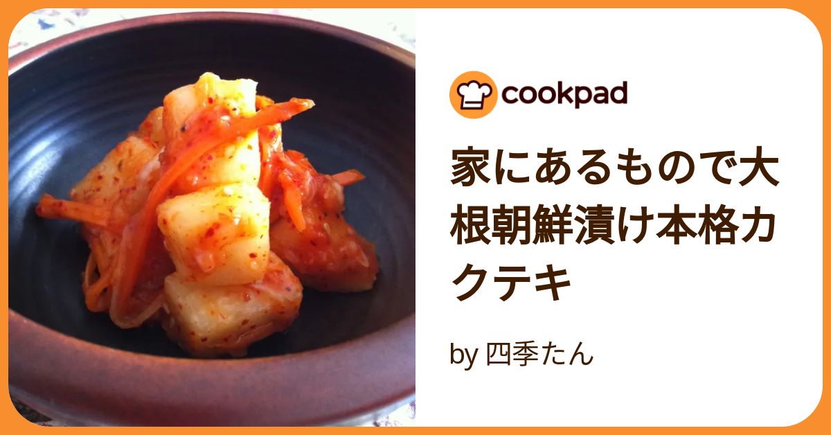 楽天市場 朝鮮漬け 福島 野馬追漬2個セット 東北 辛い お弁当 おつまみ 漬物 胡瓜 大根 ご飯のお供 きゅうり キムチ ゆうパケット 同梱不可送料無料 : みそ漬処 香の蔵 楽天市場店