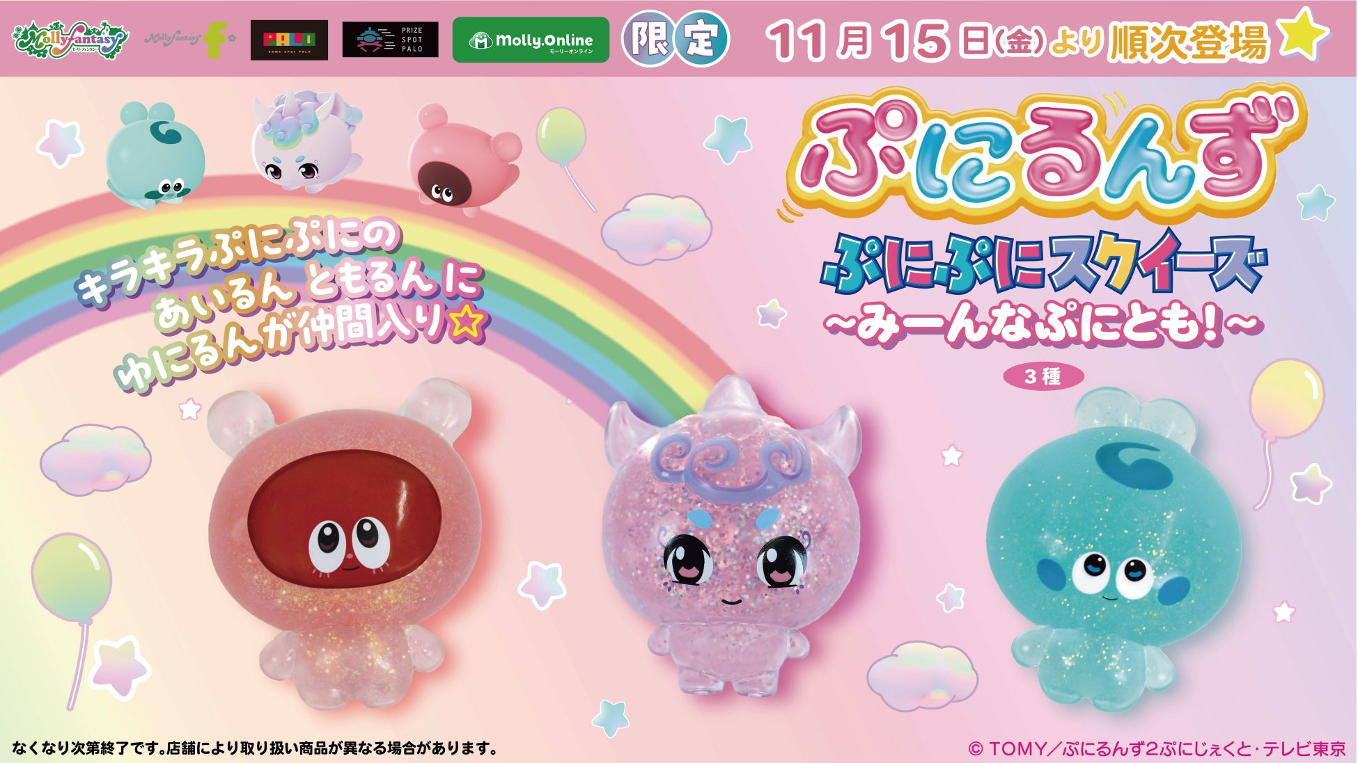 squishy」ぷにぷに肉球スクイーズ 384個入スクイーズ Squishy,squishiesTOYS VENDOR JAPAN