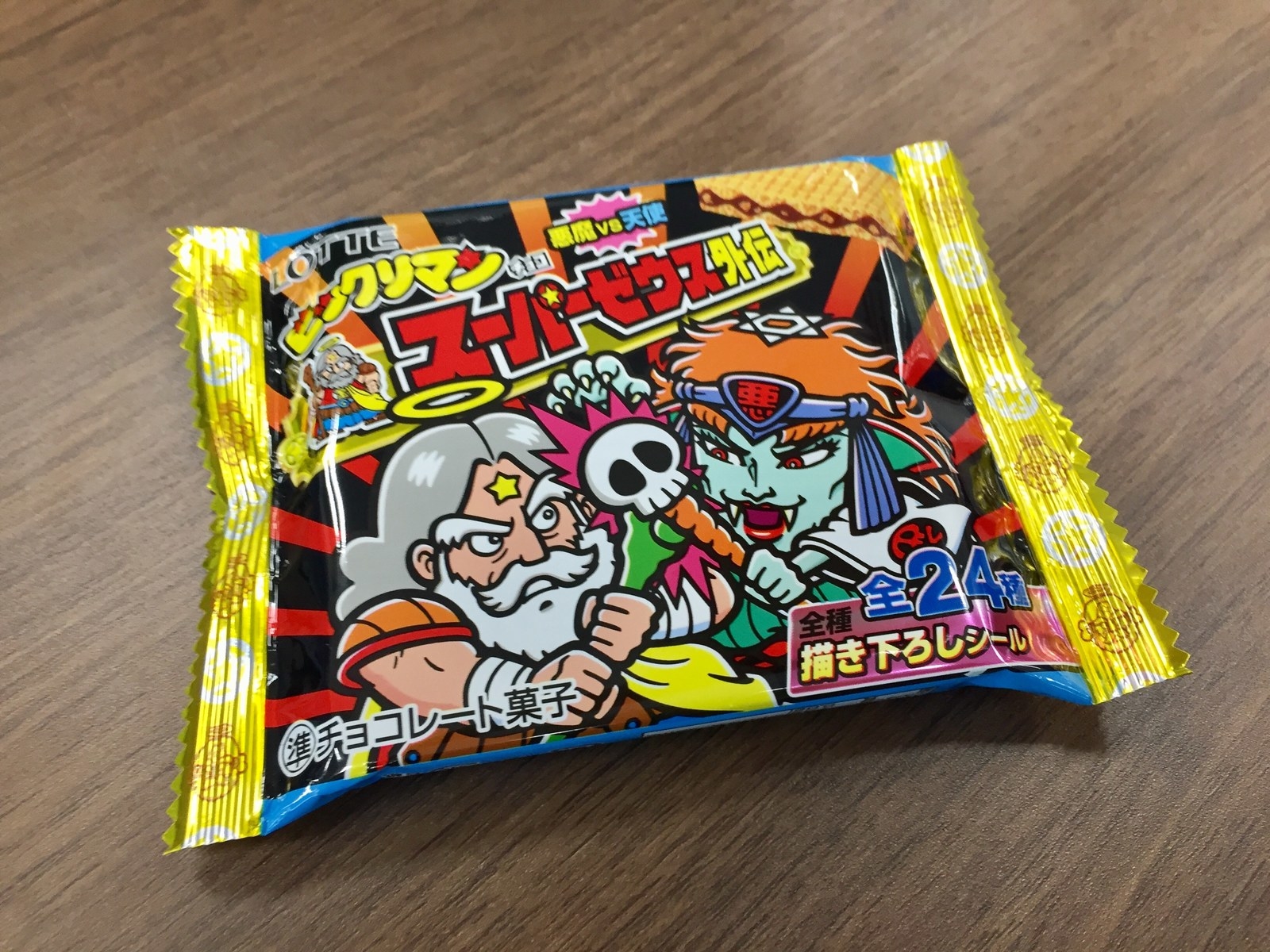 食べ物×懐かしい×20代男性の人気おすすめランキングベストオイシ