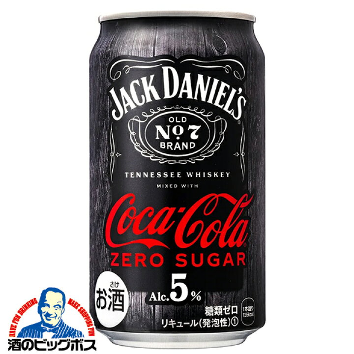 ジャックダニエルコーラはまずい？うまい？口コミ評価とゼロシュガー版のおすすめポイント - アンバーモーメント