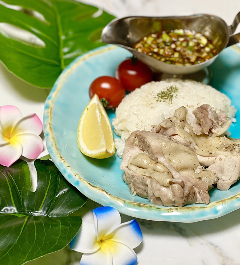 簡単すぎて美味しすぎ！毎日作りたい！カオマンガイの作り方・プロが教えるレシピ